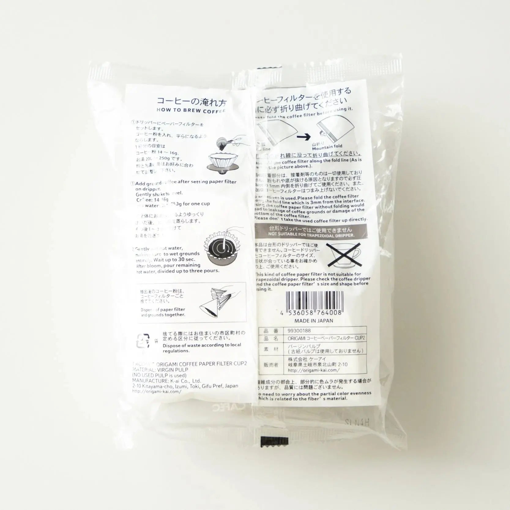 Origami Filter Paper Cup 2, for Origami Dripper S, 100 pieces Origami