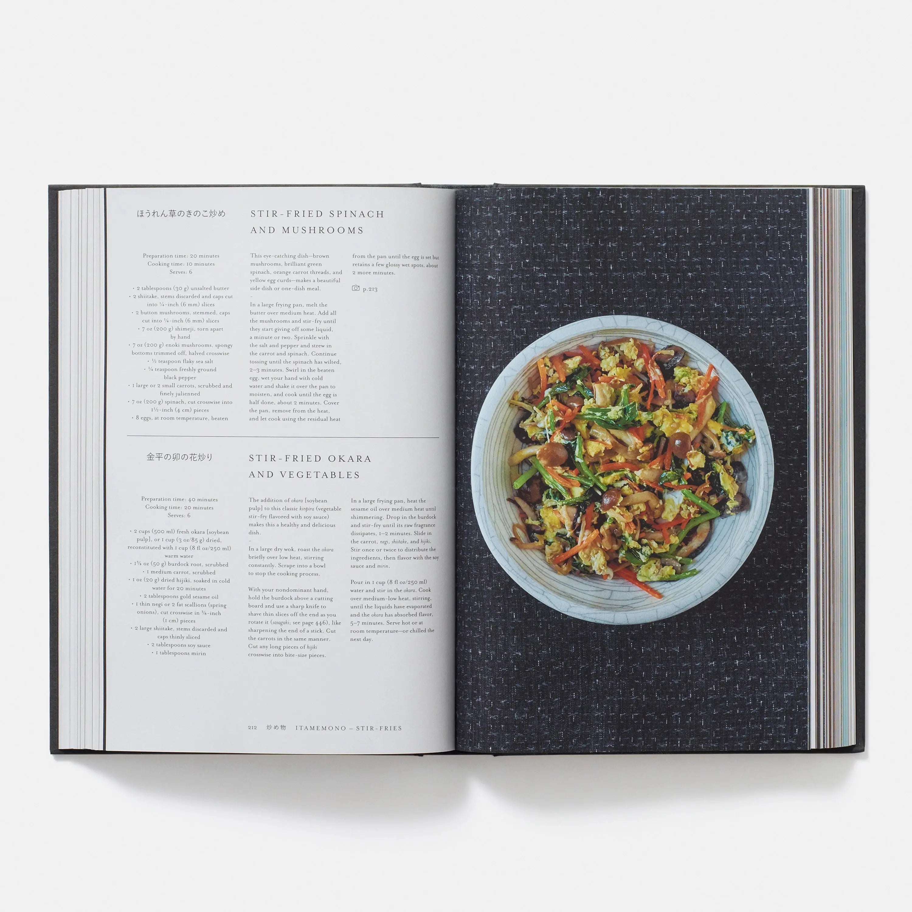 Phaidon Japan: The Cookbook 